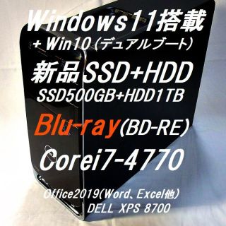 【即使用可】デル XPS 8700　WiFi＋ブルートゥース　３画面対応状態