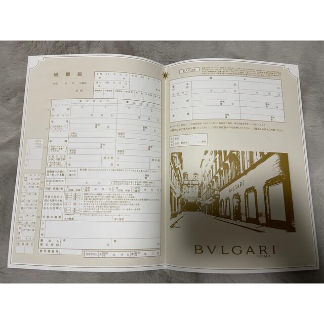 BVLGARI(ブルガリ)の【ショッパーおまけ付き】BVLGARI 婚姻届   非売品 エンタメ/ホビーの雑誌(結婚/出産/子育て)の商品写真