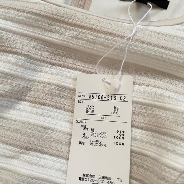お得正規品 TO BE CHIC - トゥービーシック レーシー ジャガード