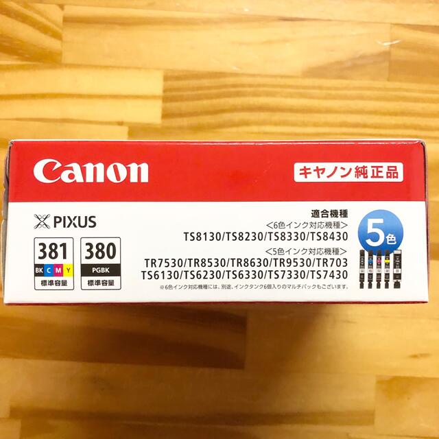【新品・未使用】Canon キャノン 純正品 BCI-381+380/5色パック 2