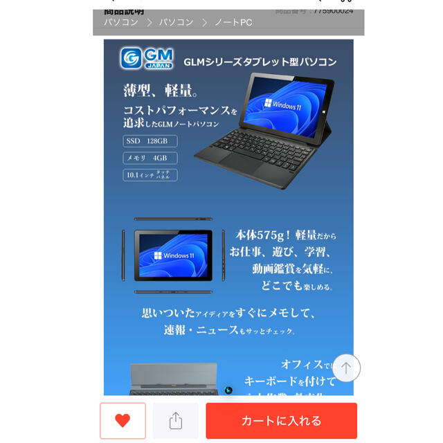 Windows11  超軽量2in1  ノートパソコン／オフィス機能