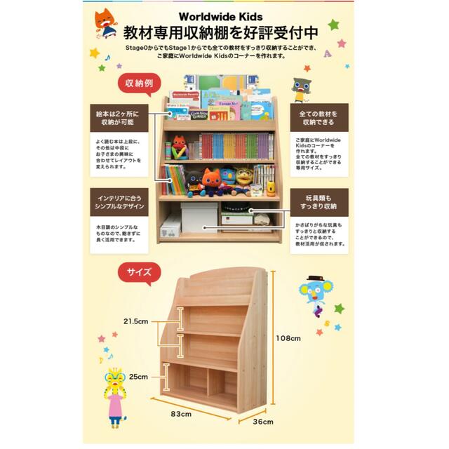 送料込み】新品 未使用 ワールドワイドキッズ 収納棚 wwk ...