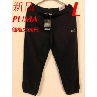 プーマ(PUMA)の新品　PUMA プーマ　スウェットパンツ　レディース(カジュアルパンツ)