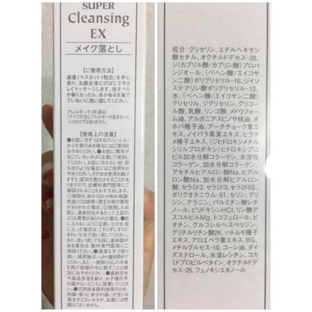 Dr.Ci Labo(ドクターシーラボ)のスーパークレンジングEX コスメ/美容のスキンケア/基礎化粧品(クレンジング/メイク落とし)の商品写真