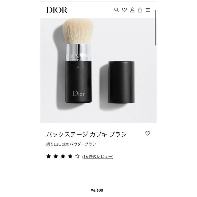 Dior(ディオール)のDior☆携帯用カブキブラシ コスメ/美容のメイク道具/ケアグッズ(チーク/フェイスブラシ)の商品写真