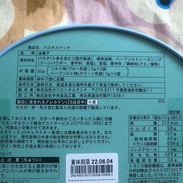 ダッフィー(ダッフィー)の新作♡ ダッフィー　レイニー　パスタスナック　紙箱　ディズニーリゾート 食品/飲料/酒の食品(菓子/デザート)の商品写真