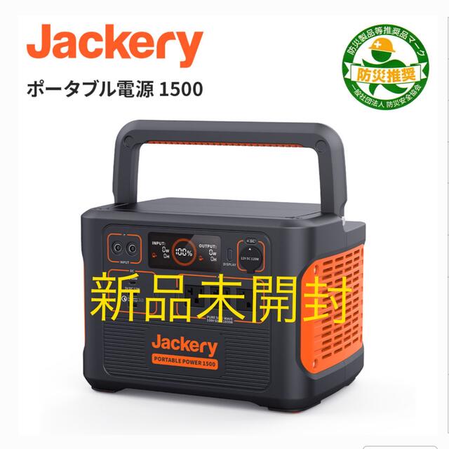 [新品未開封]Jackery ポータブル電源 1500 PTB152