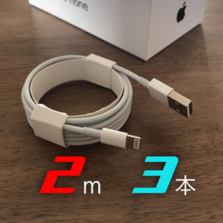 アイフォーン(iPhone)のiPhone 充電器 ケーブル コード lightning cable(その他)