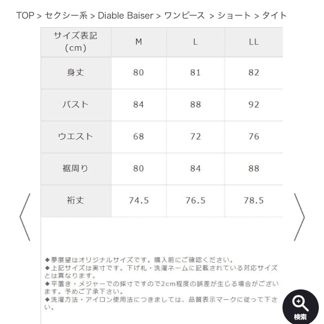 夢展望(ユメテンボウ)のRady.DATURA系フラワービジュープリントドッキング長袖ワンピース レディースのワンピース(ミニワンピース)の商品写真