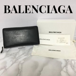 バレンシアガ(Balenciaga)のBALENCIAGA 長財布 ブラック レザー ショップカード・箱・袋付き(財布)