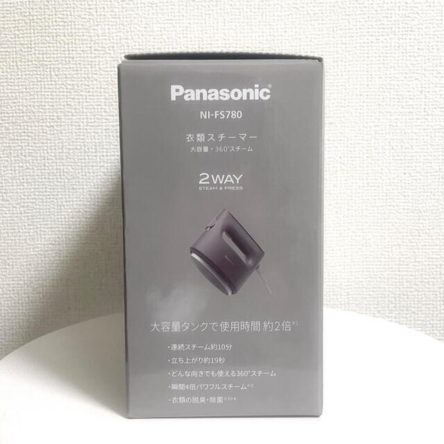 Panasonic NI-FS780-H 衣類スチーマーカームグレー 新品 アイロン
