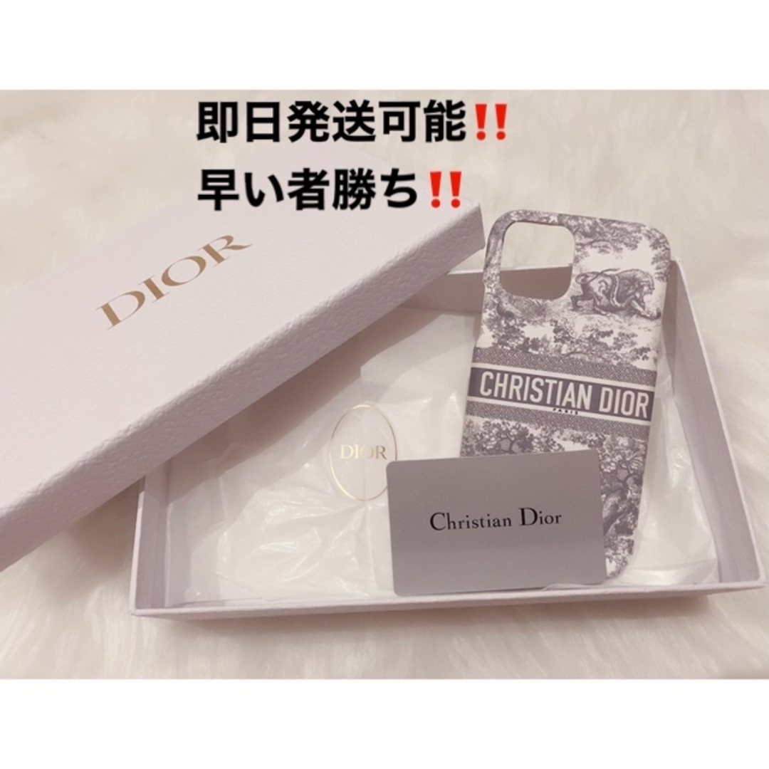 DIOR 携帯ケース　早い者勝ち！本日中