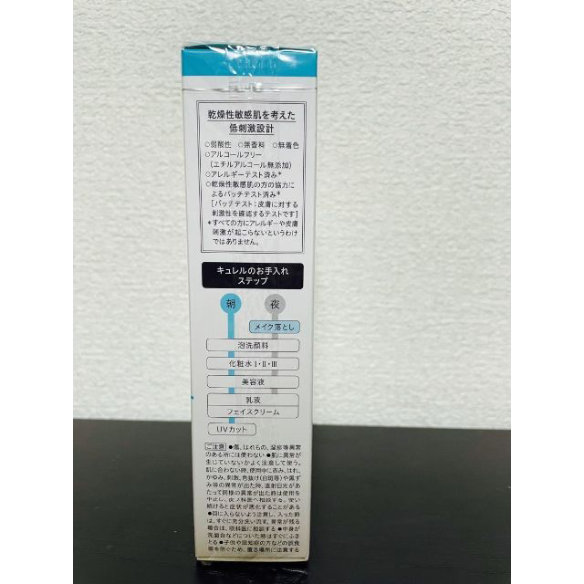 Curel(キュレル)のキュレル　ジェルメイク落とし　130g 4本 コスメ/美容のスキンケア/基礎化粧品(クレンジング/メイク落とし)の商品写真