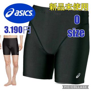 アシックス(asics)のアシックスインナーパンツ  アシックススパッツ ミドルスパッツ インナーパンツ(ラグビー)