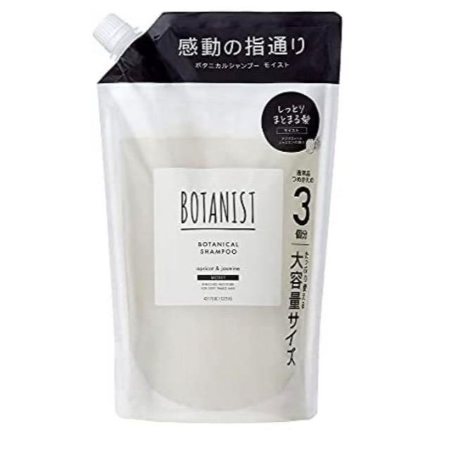 BOTANISTボタニスト シャンプー モイスト ボタニカル 大容量 2個セット