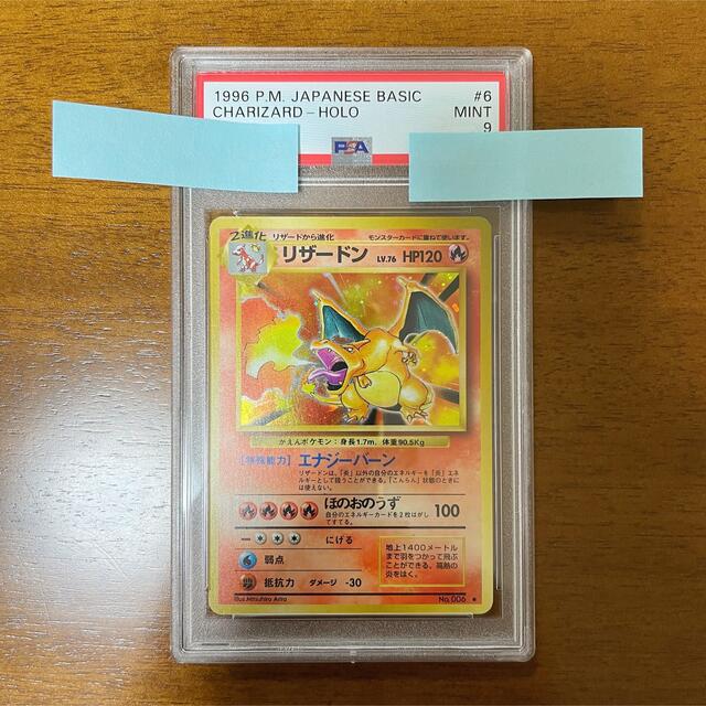 値頃 ポケモン Psa9 かえん 旧裏面 旧裏 ホロ 第一弾 ポケモンカード リザードン シングルカード Desplans Com