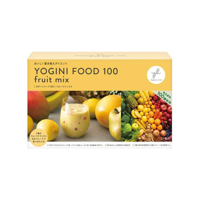人気提案 ヨギーニフード100 フルーツミックス　1箱　ラバ　ヨガ ダイエット食品