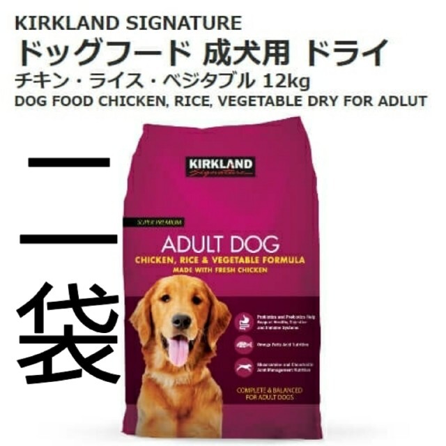 スーパープレミアム ドッグフード 成犬用 チキン・ライス・ベジタブル一袋12