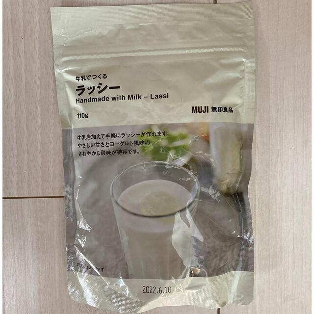 MUJI (無印良品)(ムジルシリョウヒン)の無印良品　ラッシー 食品/飲料/酒の飲料(その他)の商品写真