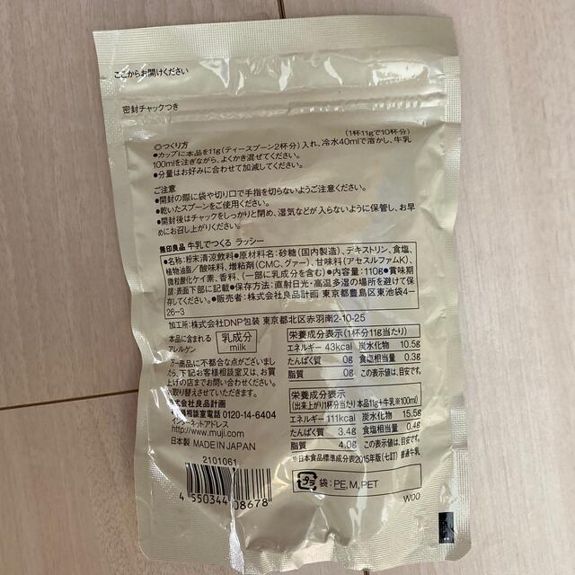 MUJI (無印良品)(ムジルシリョウヒン)の無印良品　ラッシー 食品/飲料/酒の飲料(その他)の商品写真