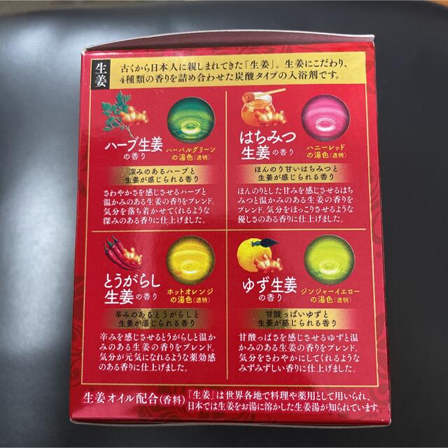 アース製薬(アースセイヤク)のアース製薬　入浴剤　温泡（おんぽう）　8錠セット　おまけ付き♡ コスメ/美容のボディケア(入浴剤/バスソルト)の商品写真