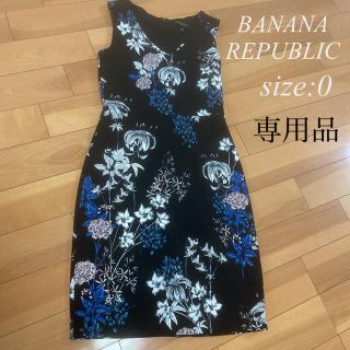 バナナリパブリック(Banana Republic)の専用品 banana republic ワンピース(ひざ丈ワンピース)