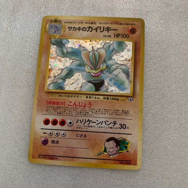 ポケモンカード 旧蔭 Used ノーティカルマイル仄めかし Whirledpies Com