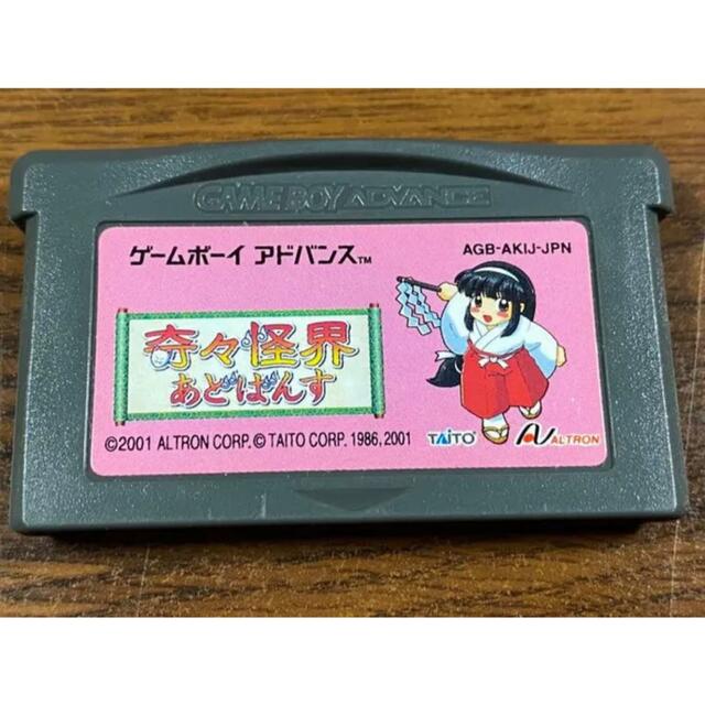 奇々怪界 あどばんす ゲームボーイアドバンス GBA