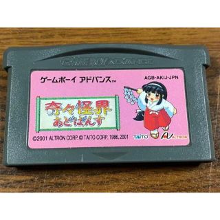 ゲームボーイアドバンス - 奇々怪界 あどばんす ゲームボーイ