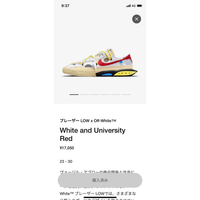 Nike Blazer OFF White and University Red