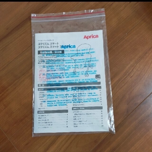 ほどの Aprica - ベビーザらス限定 ユラリズム スマートの通販 by おん