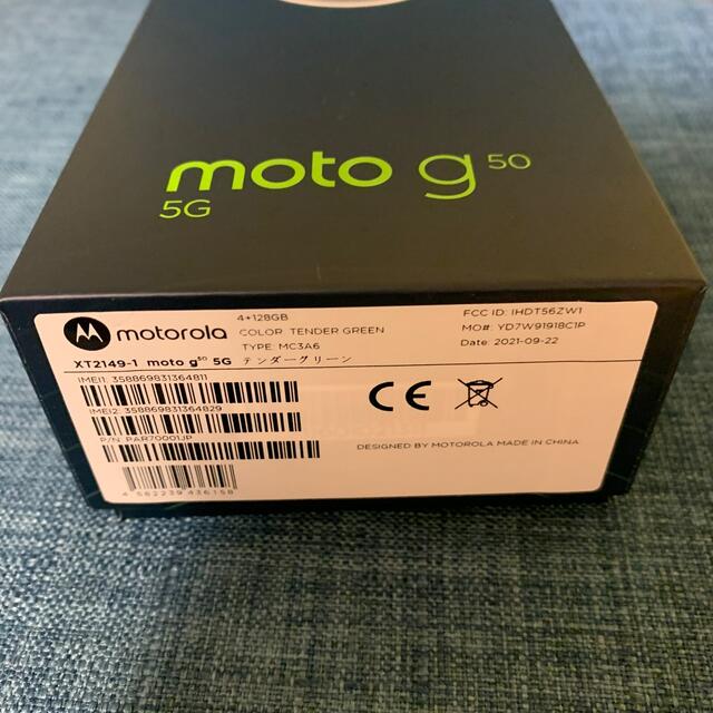 【新品未開封】moto g50 5G テンダーグリーン