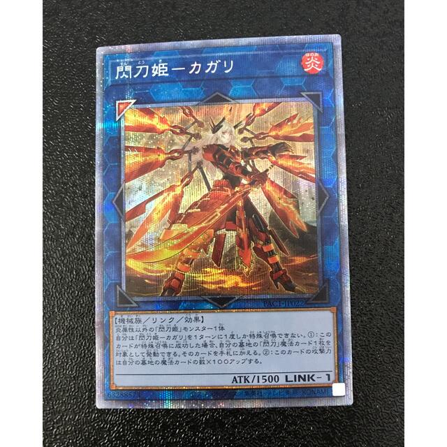 閃刀姫カガリ プリズマ 絵違い 新しいコレクション 19200円引き www