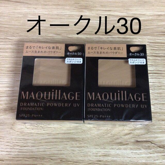 ＠r45 2点OC30UV マキアージュドラマティックパウダリーUVオークル30