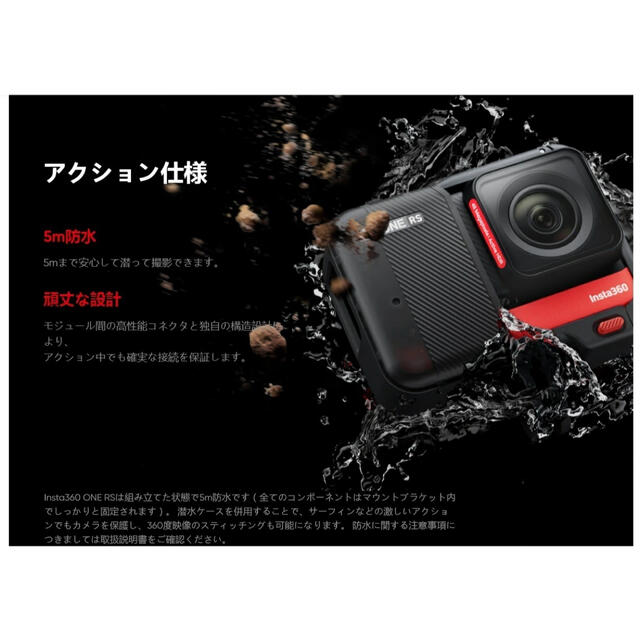 【5点セット 新製品】Insta360 ONE RS x2 GoPro SONY