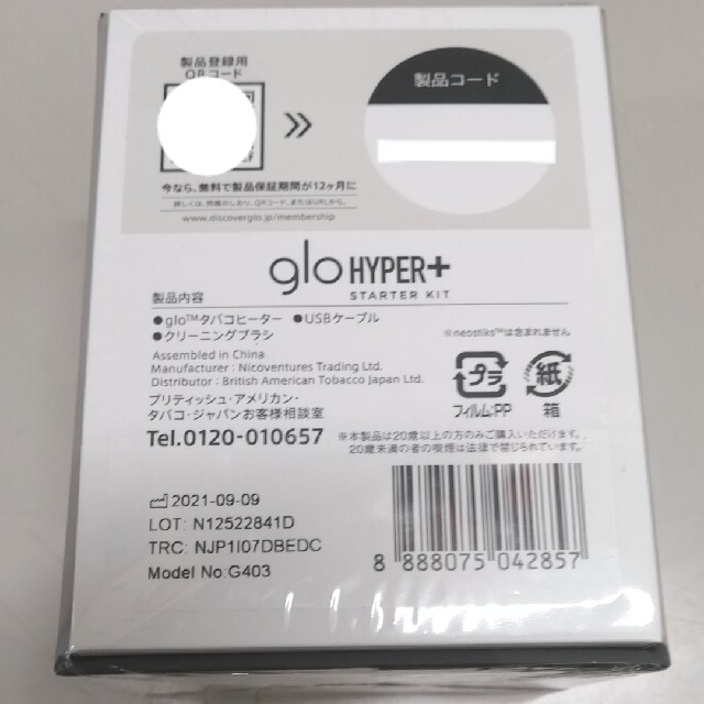 glo(グロー)のグローハイパープラス　glo　HYPER ＋ メンズのメンズ その他(その他)の商品写真