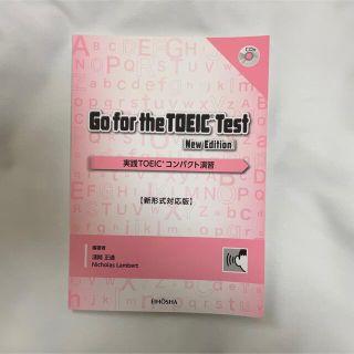 Go for the TOEIC Test ［new edition ］(語学/参考書)