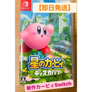 ニンテンドースイッチ(Nintendo Switch)の星のカービィ　ディスカバリー Switch(家庭用ゲームソフト)