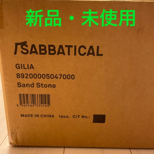 SABBATICAL サバティカル ギリア サンドストーン