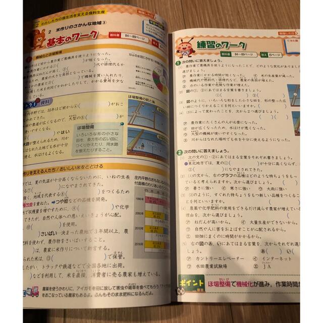 Alex様専用⭐︎教科書ワーク 社会5年の通販 by ゆん's shop|ラクマ