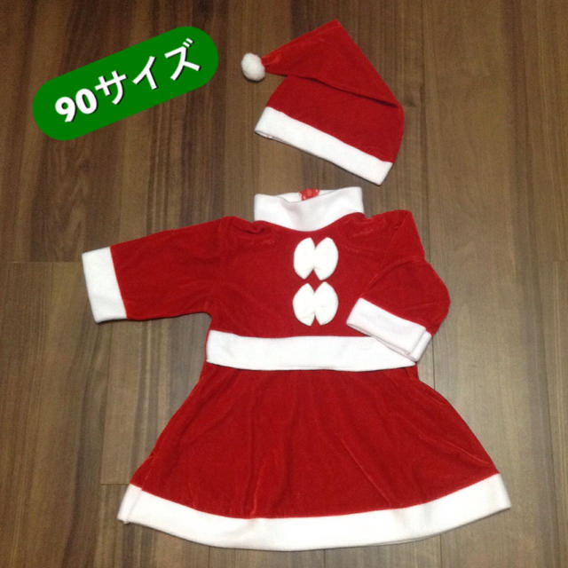 キッズ サンタクロース 衣装 女の子 90サイズ キッズ/ベビー/マタニティのキッズ服女の子用(90cm~)(ワンピース)の商品写真