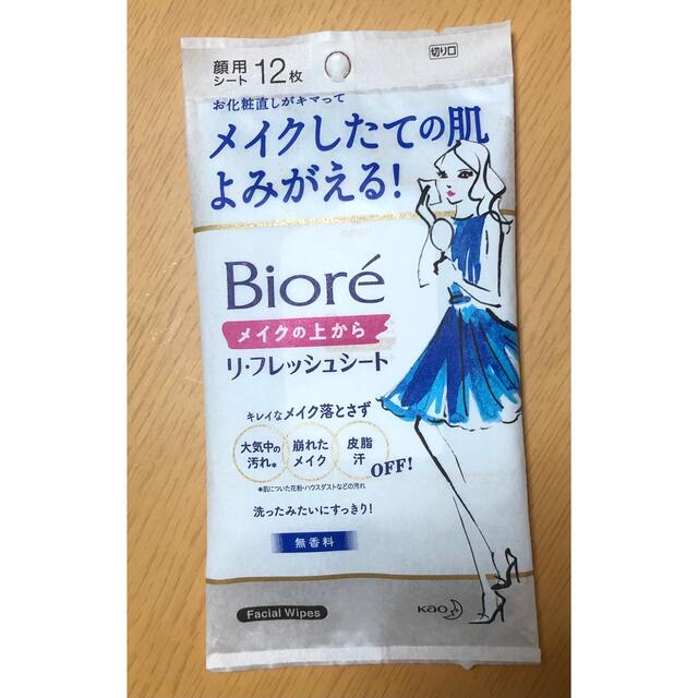 Biore(ビオレ)のビオレ メイクの上からリ・フレッシュシート 無香料 ［12枚入］ コスメ/美容のスキンケア/基礎化粧品(その他)の商品写真