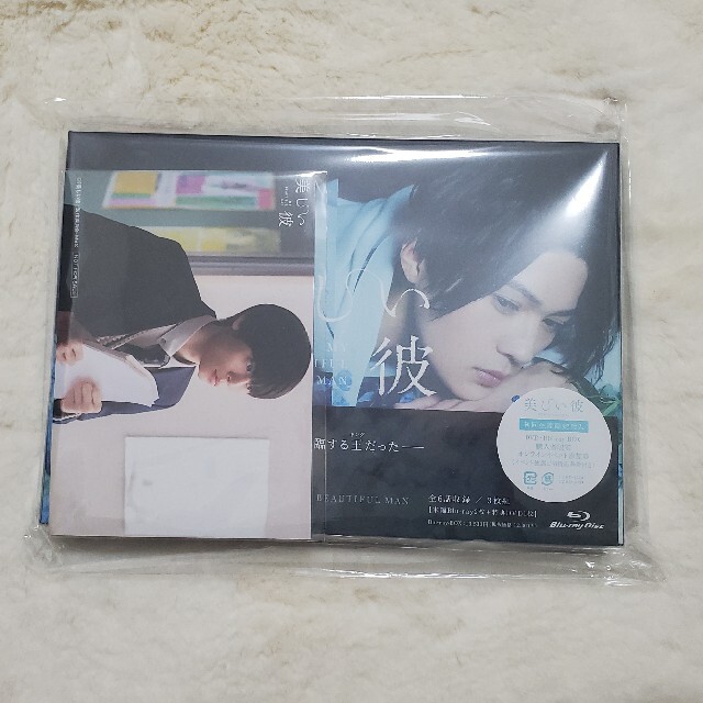 美しい彼　DVD