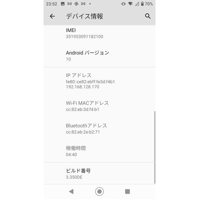 京セラ(キョウセラ)のKYOCERA Android One S4 32GB ブラウンブラック Y!m スマホ/家電/カメラのスマートフォン/携帯電話(スマートフォン本体)の商品写真