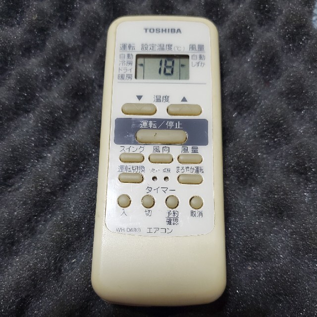 4111) 東芝エアコンリモコン(型番 WH-D6B①) 動作保証の通販 by 陰陽師's shop|ラクマ 4111) 東芝エアコンリモコン(型番 WH-D6B①) 動作保証の通販 by 陰陽師's shop|ラクマ