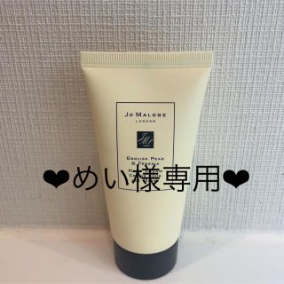 ジョーマローン(Jo Malone)のJo MALONE ハンドクリーム　イングリッシュペアー＆フリージア50ml(ハンドクリーム)