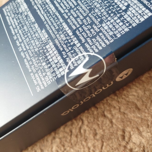 motorola edge 20 新品未開封 フロストオニキス モトローラ