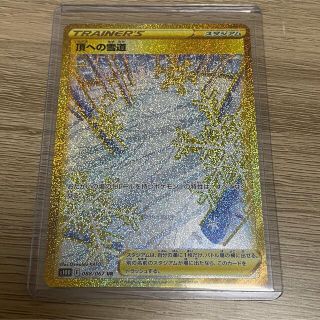 頂への雪道　UR ポケモンカード