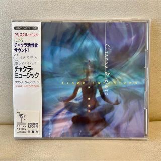 【新品】チャクラミュージック CD(ヒーリング/ニューエイジ)