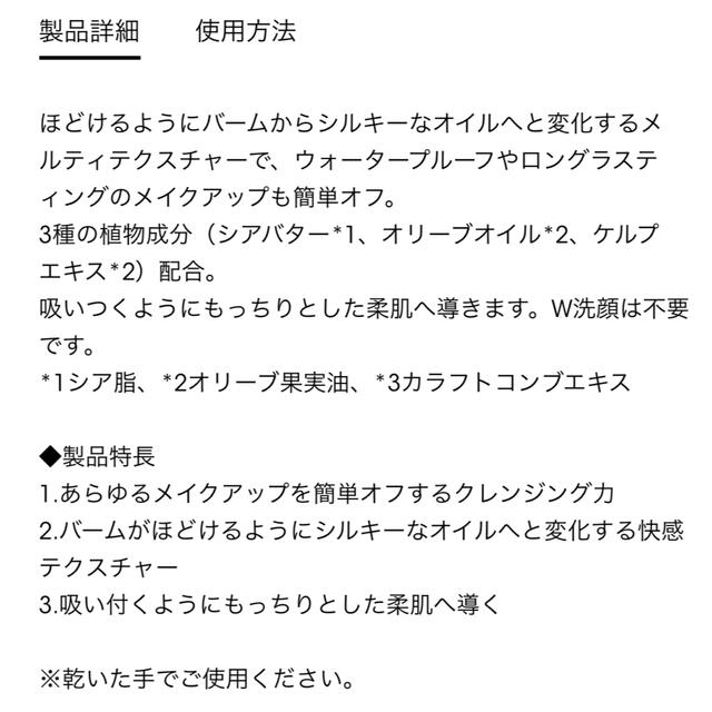 Yves Saint Laurent Beaute(イヴサンローランボーテ)のイヴ・サンローラン/クレンジングバーム コスメ/美容のスキンケア/基礎化粧品(クレンジング/メイク落とし)の商品写真